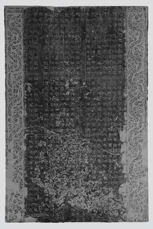 pictorial stone of Songshan Ancestral temple pictorial stone of Songshan Ancestral temple
